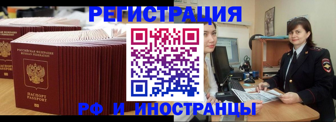 прописка 2025 в Новоуральске