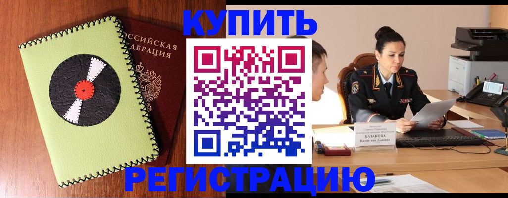 прописка 2025 в Новоуральске