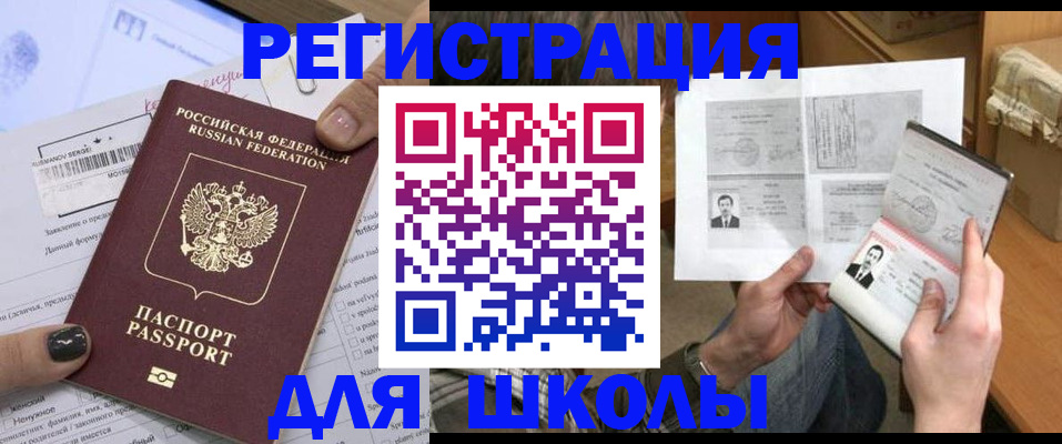 прописка гарантия в Новоуральске