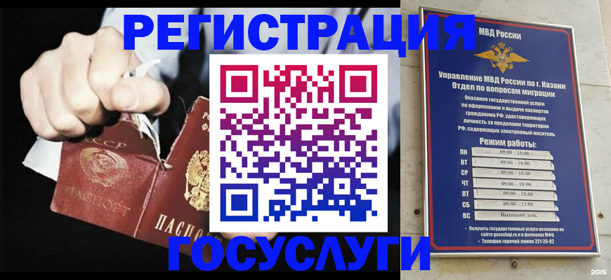 временная регистрация купить в Новоуральске