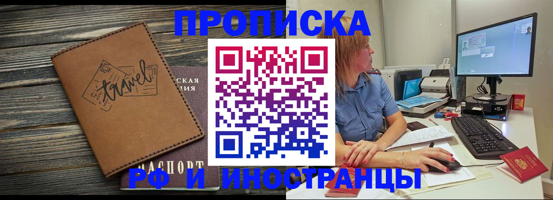 прописка в квартире в Новоуральске