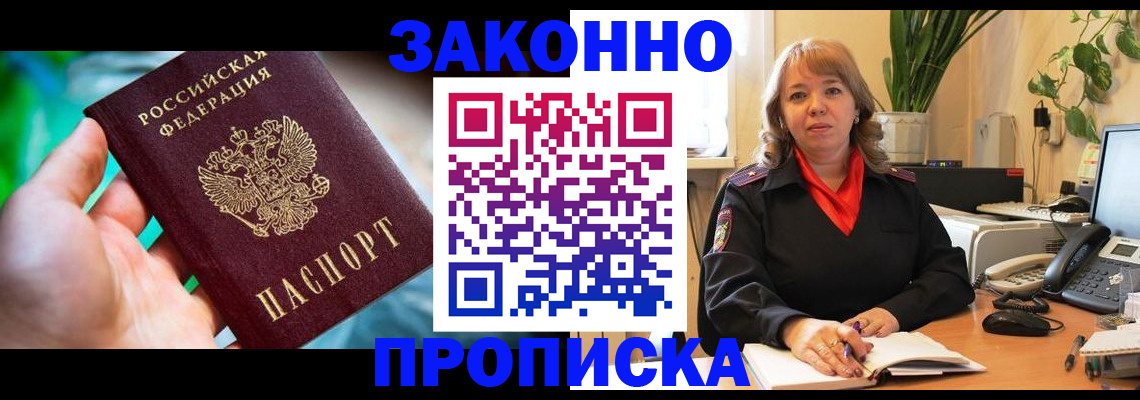 временная регистрация для школы в Новоуральске