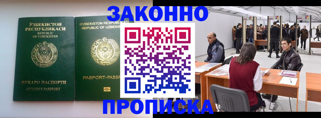 купить прописку в Новоуральске